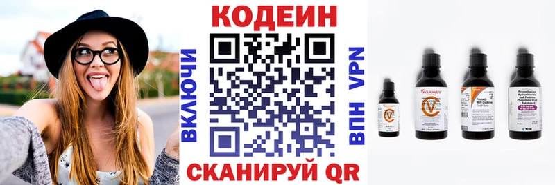 сколько стоит  Краснообск  Кодеиновый сироп Lean Purple Drank 