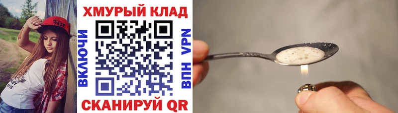 ГЕРОИН гречка Краснообск