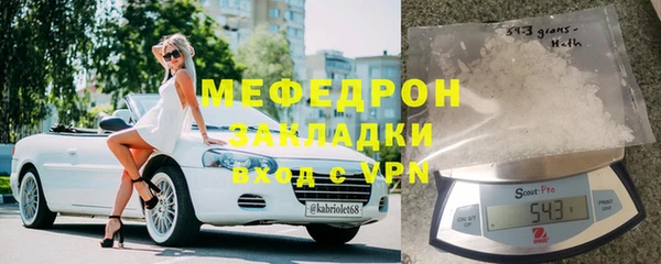 мефедрон мука Володарск