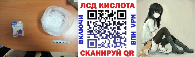 LSD-25 экстази кислота  Краснообск 