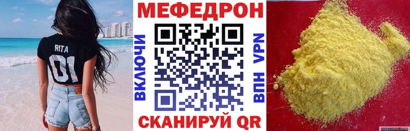 где купить наркоту  Краснообск  МЯУ-МЯУ mephedrone 